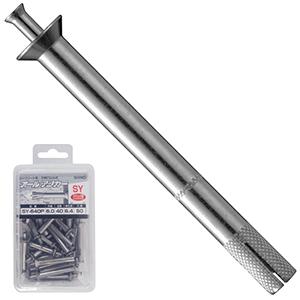 サンコーテクノ ステンレスオールアンカー(パック品) SY-650P(1パック 50本入) 【007-1317】