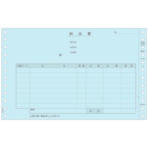 ヒサゴ 納品書  GB389 1セット(200枚入)の通販は 9,602円