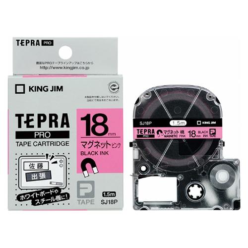 キングジム テープカートリッジ テプラPRO マグネットテープ 18mm ピンク SJ18P
