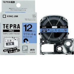 キングジム テープカートリッジ テプラPRO マグネットテープ 12mm 青 SJ12B