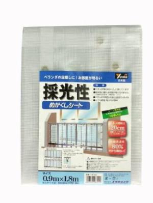 ユタカメイク ユタカ B-315採光性めかくしシート 0.9mX1.8m