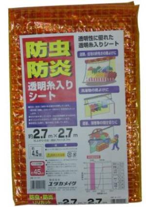 ユタカメイク ユタカB-157防虫防炎透明糸入シート2.7mX2.7mの通販は