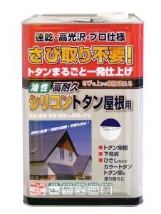 ニッペホームプロダクツ 高耐久シリコントタン屋根用 なす紺 14kg