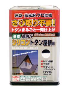ニッペホームプロダクツ 高耐久シリコントタン屋根用 黒 14kg