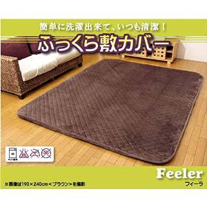 イケヒコ 国産固綿40mm使用 マイクロファイバー生地 ふっくら敷 『フィーラF敷』 ブラウン 約190×240cm