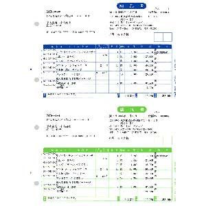 弥生 332001納品書[その他](332001)の通販は