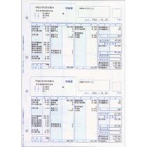 弥生 給与明細書ページプリンタ用紙(334007)の通販は
