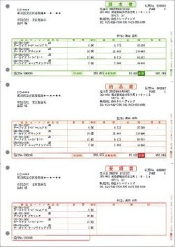 弥生 請求書ページプリンタ用紙(3段) 334302(334302)