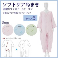 竹虎 (106382)ソフトケアねまき両開きファスナースリーシーズンブルーS