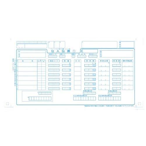 明文舎印刷商事 チェーンストア統一伝票 タイプ用 1000セットの通販は
