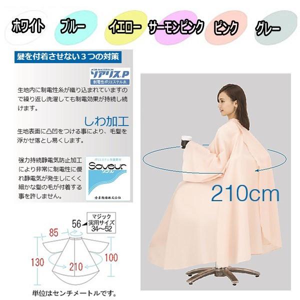 カトレア 4014 ブルー   ソブールしわビッグ袖付刈布