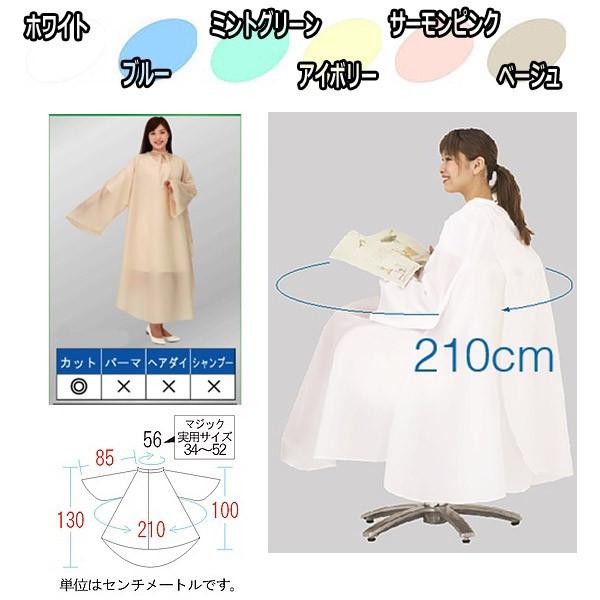 カトレア 4314 ホワイトエレカットビッグ袖付刈布の通販は 6,040円