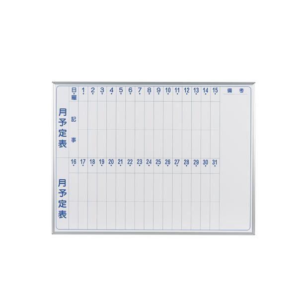 馬印 ホワイトボード MV34M (スチール)の通販は 12,532円