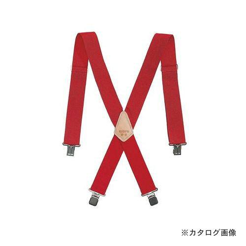 クニーズ SP-15R サスペンダー RED SP-15R