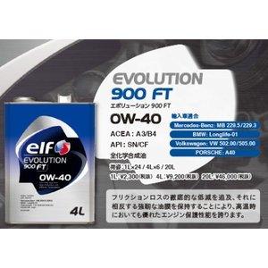 ELF(エルフ) ELF エルフ EVO 900 FT 0W40 20L SN/CF 0W40 21,923円
