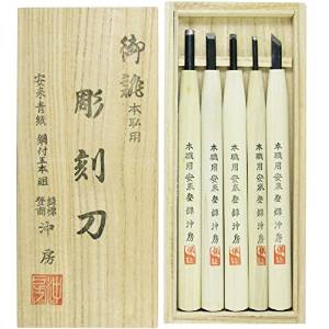 目黒彫刻刀製作所 本職用彫刻刀 鋼付 桐箱 5本組