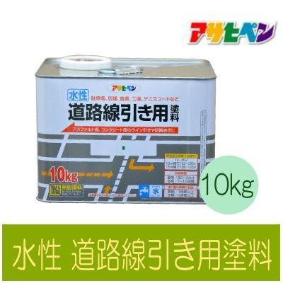 アサヒペン AP 水性道路線引き用塗料 10KG 白の通販は