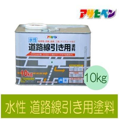 アサヒペン AP 水性道路線引き用塗料 10KG 黄色