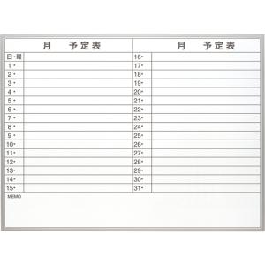 ナカバヤシ 薄型アルミスケジュールボード 1200×900mm SBA-U1290の通販は