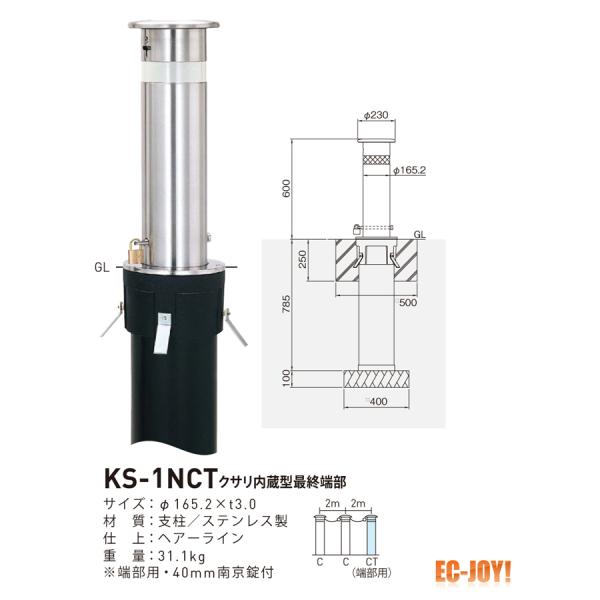 帝金 (ステンレス製) バリカー 上下式 スタンダード KS-1NCT 【479-0391】