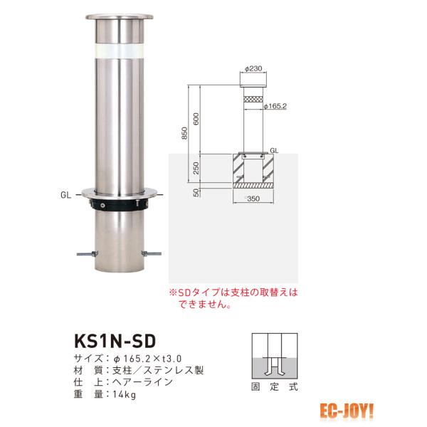 帝金 (ステンレス製) バリカー 上下式 スタンダード KS1N-SD 【479-0393】の通販は
