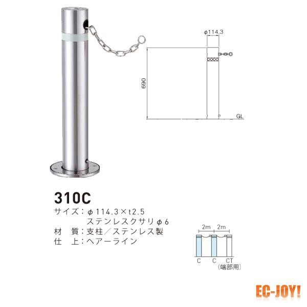 帝金 (ステンレス製) バリカー 上下式 バリアフリー 310C 取替支柱 【479-0481】