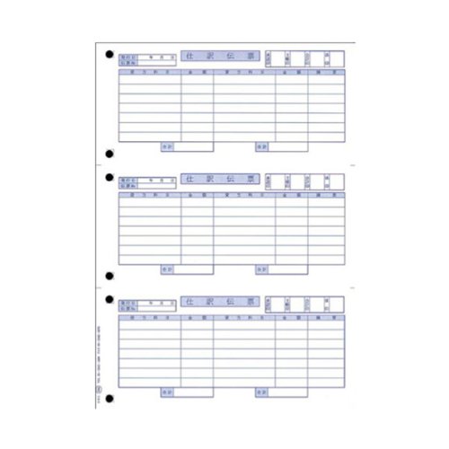 単票仕訳伝票(OBC7行) 1P A4(3382)