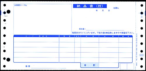 OBC 納品書 1000枚入(4025)