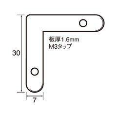 福井金属工芸 6275 アルミ額用鉄角金具30×7