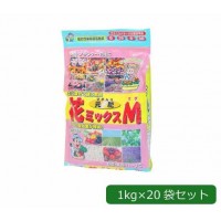 COMOLIFE コモライフ あかぎ園芸 花MIX マグ  マグ入り元肥 1kg×20袋 (1058131)