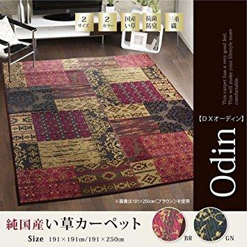 イケヒコ 純国産 い草ラグカーペット オリエンタル柄 『DXオーディーン』 グリーン 約191×250cm