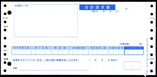 OBC 4028 合計請求書 1000枚(4028)