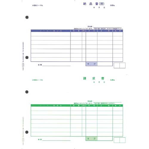 OBC 単票納品書 7行 1箱/1.000セット入(2枚組)