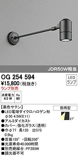 ODELIC オーデリック OG254594スポット ランプ別売
