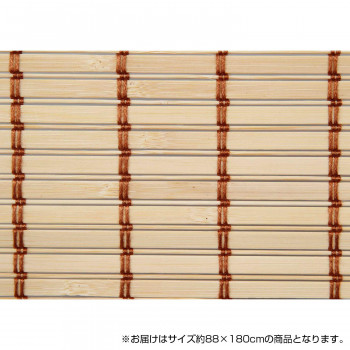 鹿田産業 竹製ロールアップスクリーン(取り付け金具ヒートン)約88x180cm TSR262180NA