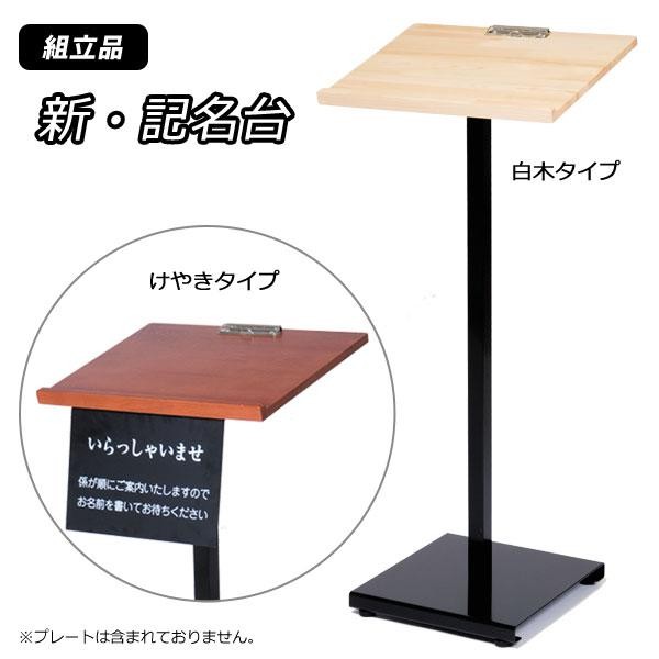 カウモール 新・記名台けや木タイプ 59484-2【ZKM1402】