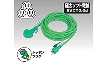 日動工業 トリプルポッキン延長コード アース付20mタイプ PPT-20E-Gの通販は