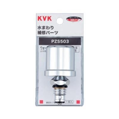 KVK PZS503 ウォーターハンマー低減器 上部取付用