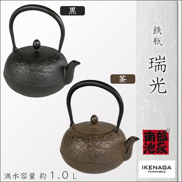 池永鉄工 IK 鉄瓶 瑞光黒【BTT3501】