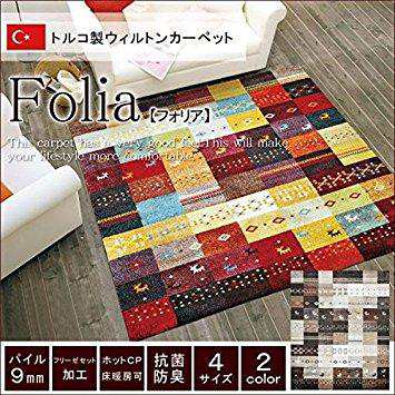 イケヒコ トルコ製 輸入ラグ ウィルトン織りカーペット ギャベ柄 『フォリア』 レッド 約160×230cmの通販は 13,881円
