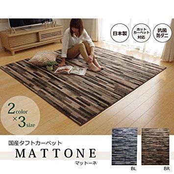イケヒコ ラグ カーペット 2畳 抗菌 防臭 防ダニ タフト 国産 『マットーネ』 ブルー 約190×190cmの通販は 11,091円