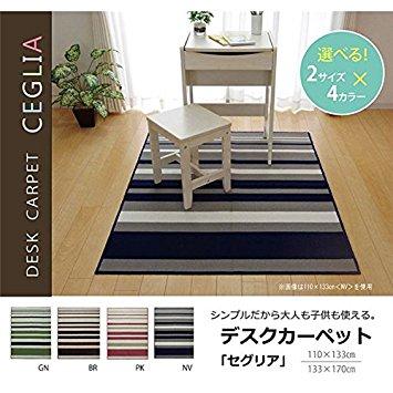 イケヒコ デスクカーペット 男の子 女の子 ルームマット  ボーダー ストライプ 『セグリア』 グリーン 約133×170cmの通販は 5,118円
