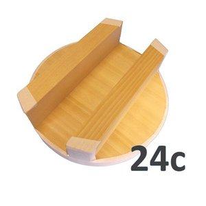 ノーブランド 小釜用 木蓋(スプルス)24cm (釜22cm用)【AKB2004】