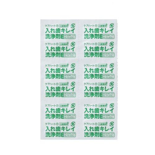 玉川衛材 ケアハート口腔専科 入れ歯キレイ洗浄剤(3000錠入)