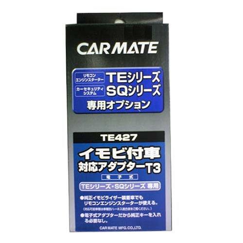 CARMATE カーメイト TE427 イモビ付車対応 TE427