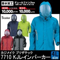 Doqment(ドキュメント) カジメイク ブリザテック 7710 KJレインパーカー 4Lサイズ ターコイズ(53) (1072890)の通販は 5,765円