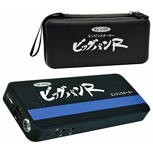 日動工業 高性能エンジンスターター ビックバンR