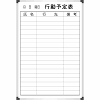 サンケーキコム エコホワイトボード タテガタ(EWA-90TB)「単位:マイ」