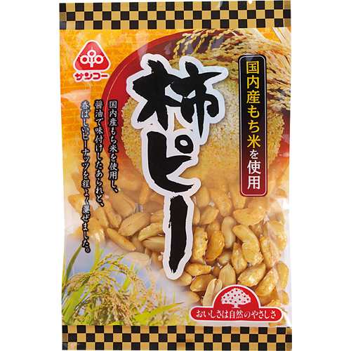 サンコー 柿ピー 105g【入数:15】の通販は