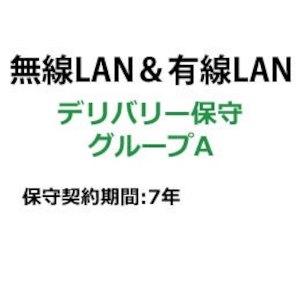 BUFFALO バッファロー BN-OPDL-7Y/A 法人ネットワーク製品 デリバリー保守 保守7年 A(BN-OPDL-7Y/A)